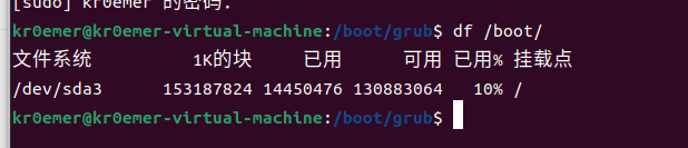 df /root/命令